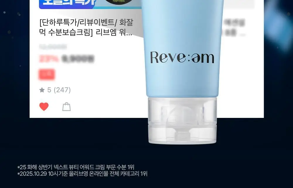 [화잘먹 엑소좀수분크림] 리브엠 워터핏 8중 수분착붙 크림 100ml 상세페이지 2